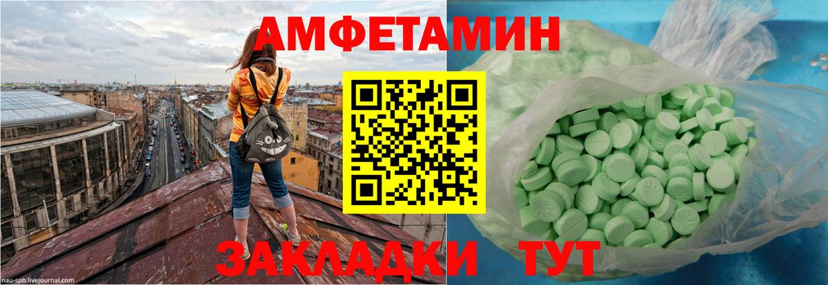 АМФЕТАМИН 98%  Вход с VPN  АМФЕТАМИН  Уварово 
