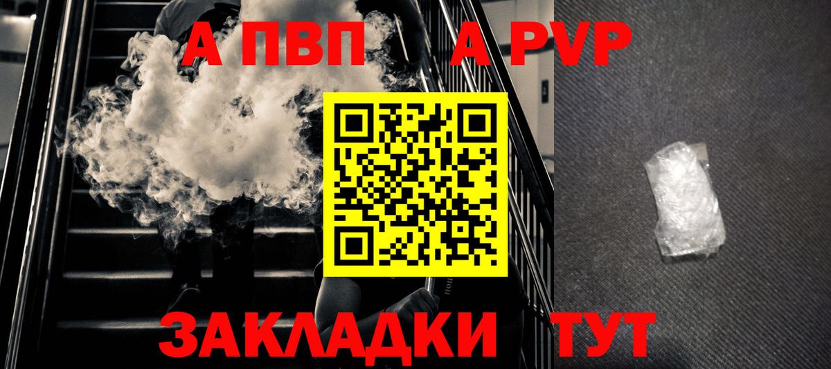 А ПВП крисы CK Уварово