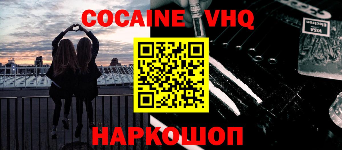 COCAIN FishScale Уварово