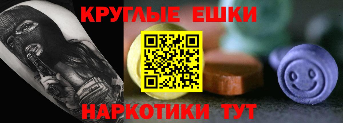 ЭКСТАЗИ mix  Вход с VPN  Уварово  Экстази  Ecstasy круглые 
