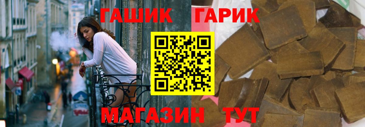 Гашиш гарик  Вход с VPN  Гашиш индика сатива  ГАШИШ  Уварово 