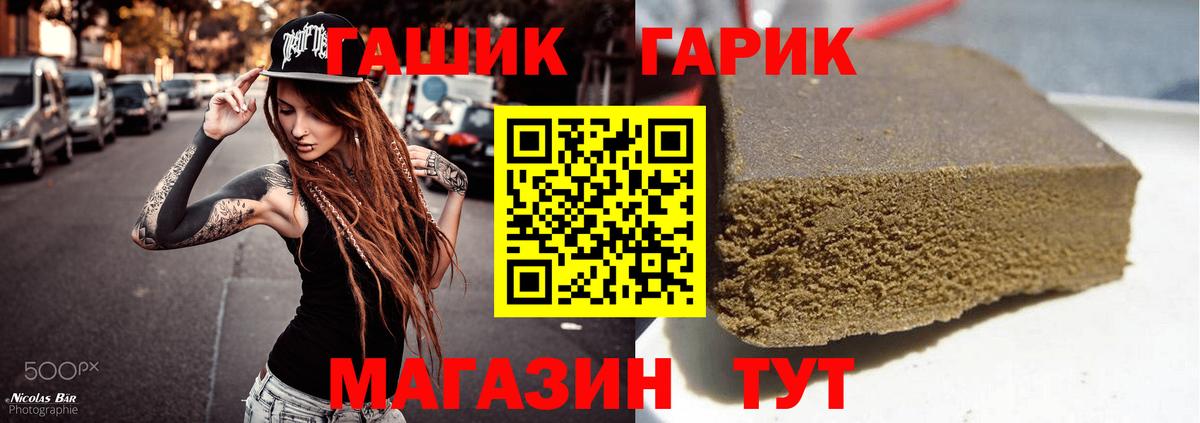 ГАШ убойный Уварово