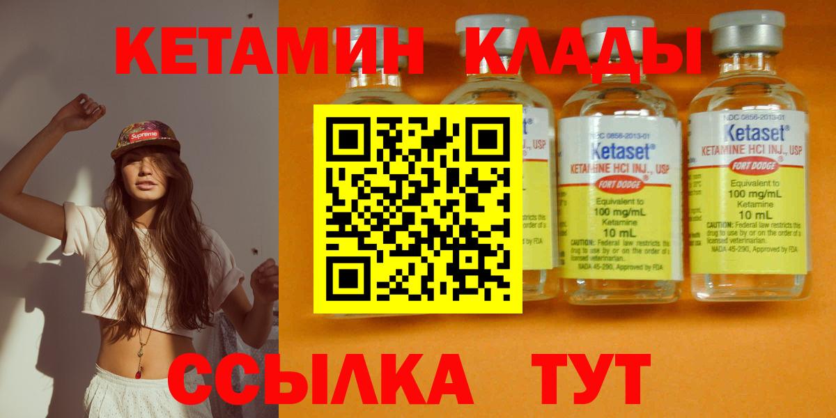 Уварово  КЕТАМИН ketamine  Кетамин ketamine  Вход с VPN 