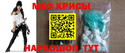 меф VHQ Малгобек