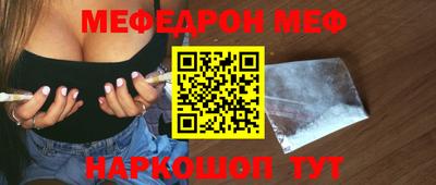меф VHQ Малгобек