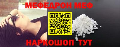 меф VHQ Малгобек