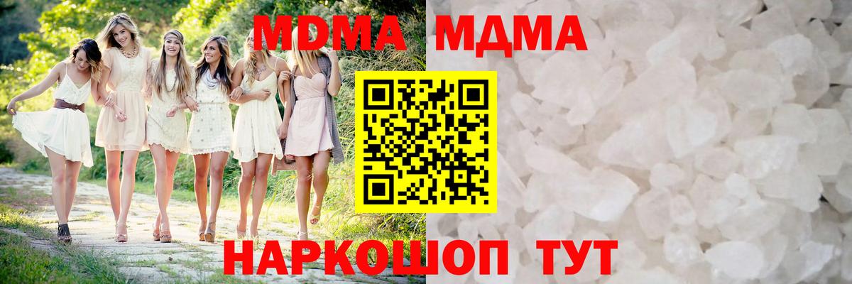 МДМА молли  МДМА VHQ  Вход с VPN  Уварово 