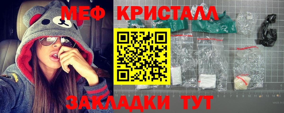 Меф mephedrone  Вход с VPN  МЯУ-МЯУ  Уварово  Мефедрон  Мефедрон кристаллы 