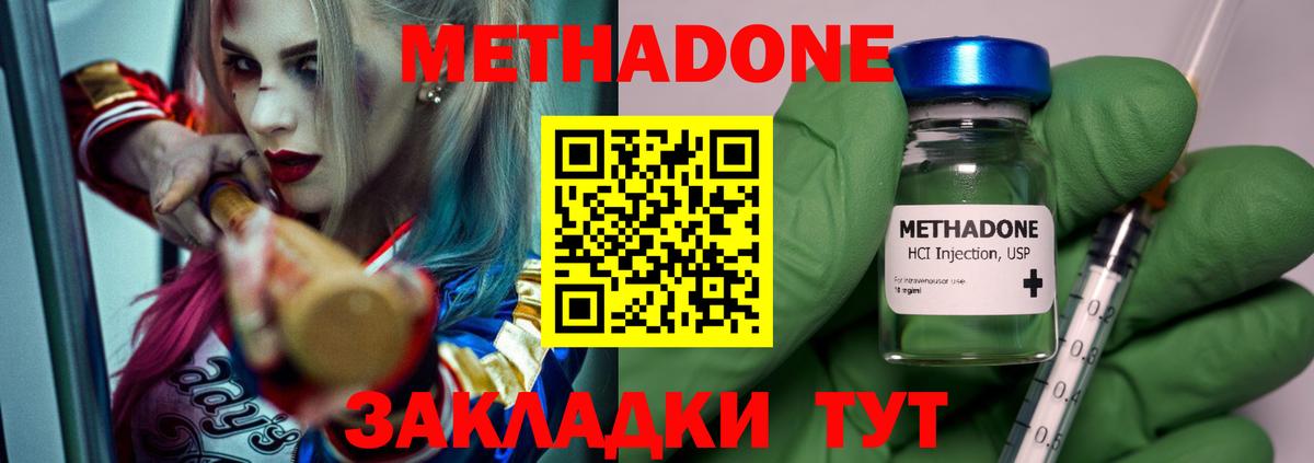 shop телеграм  Вход с VPN    онион  Уварово  МЕТАДОН кристалл 