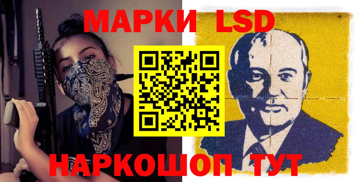 Марки N-bome 1,8мг Уварово