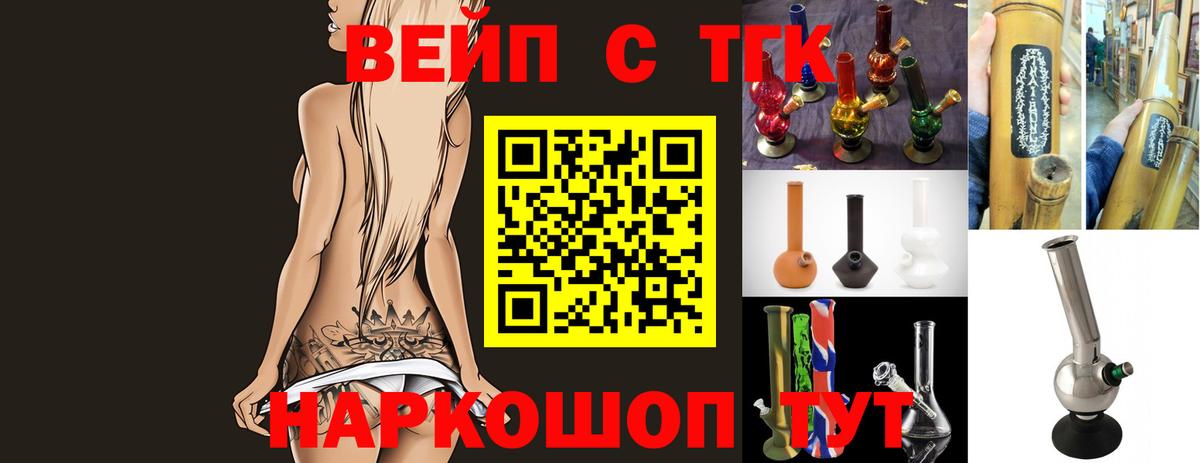 Уварово  ТГК Wax  Вход с VPN 